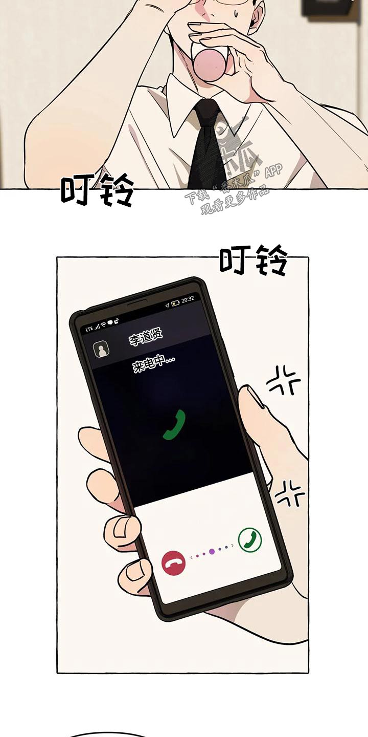 忠犬三三漫画,第51章：【第二季】证据5图