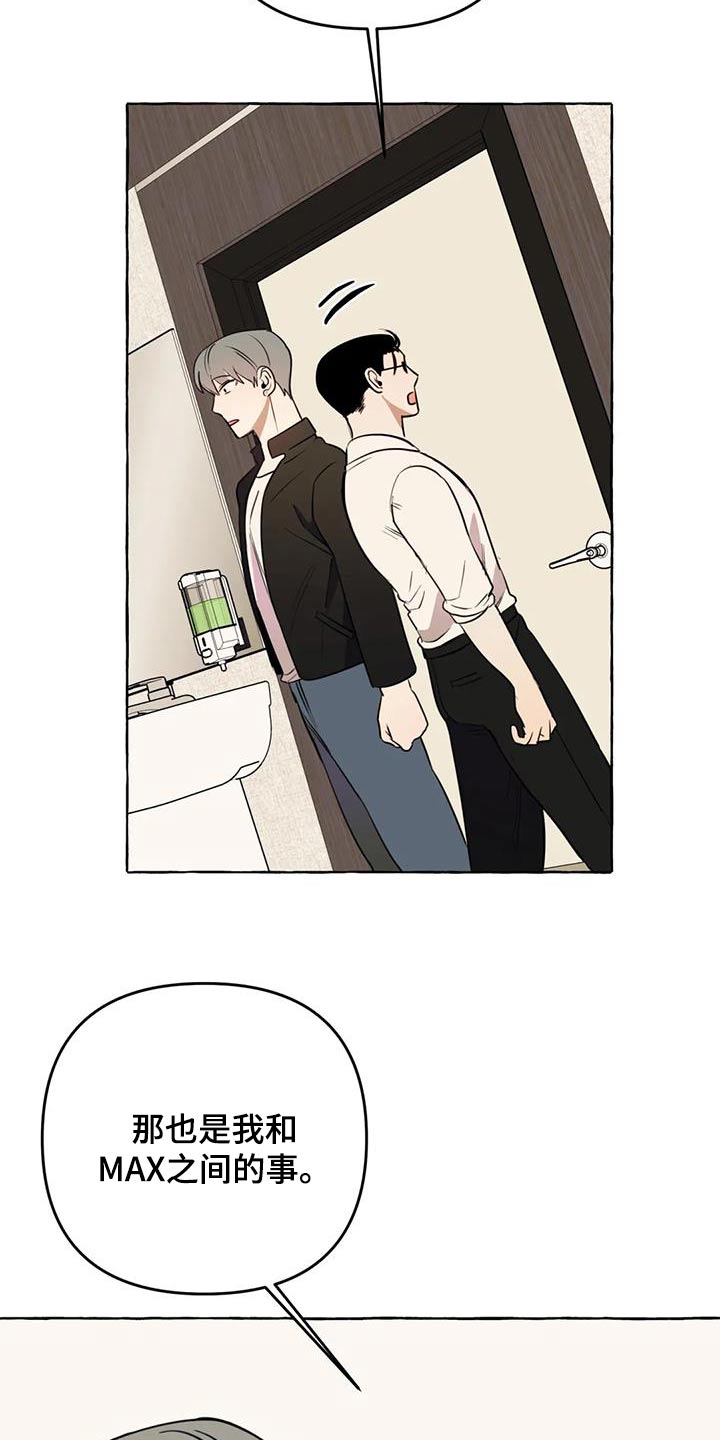 第52章：【第二季】利用4