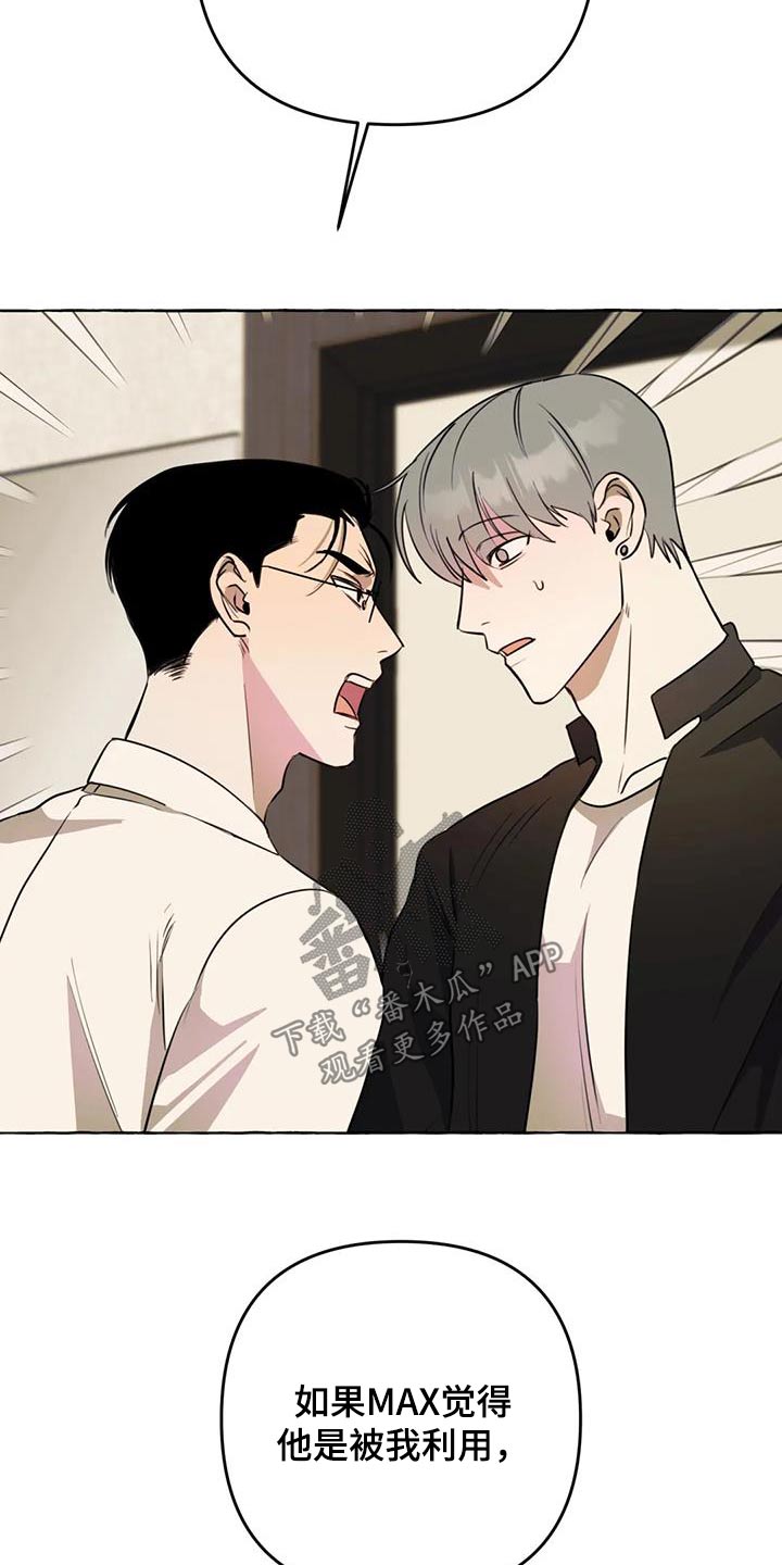 第52章：【第二季】利用3