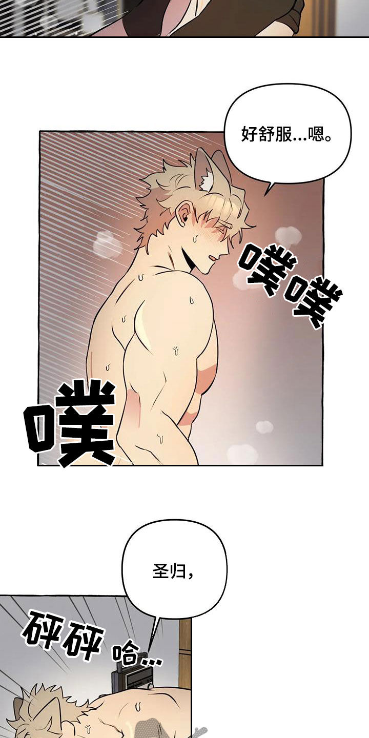 第30章：太着急了4