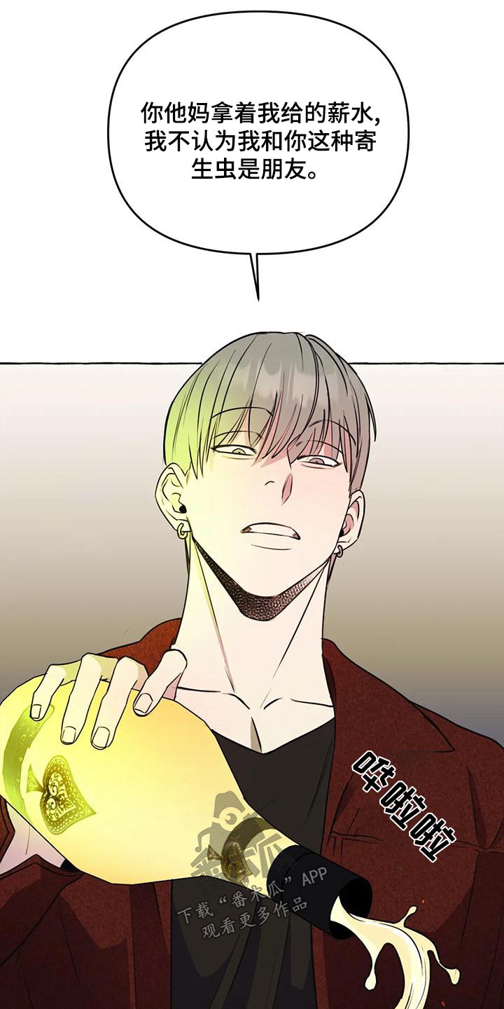 第48章：【第二季】计较2