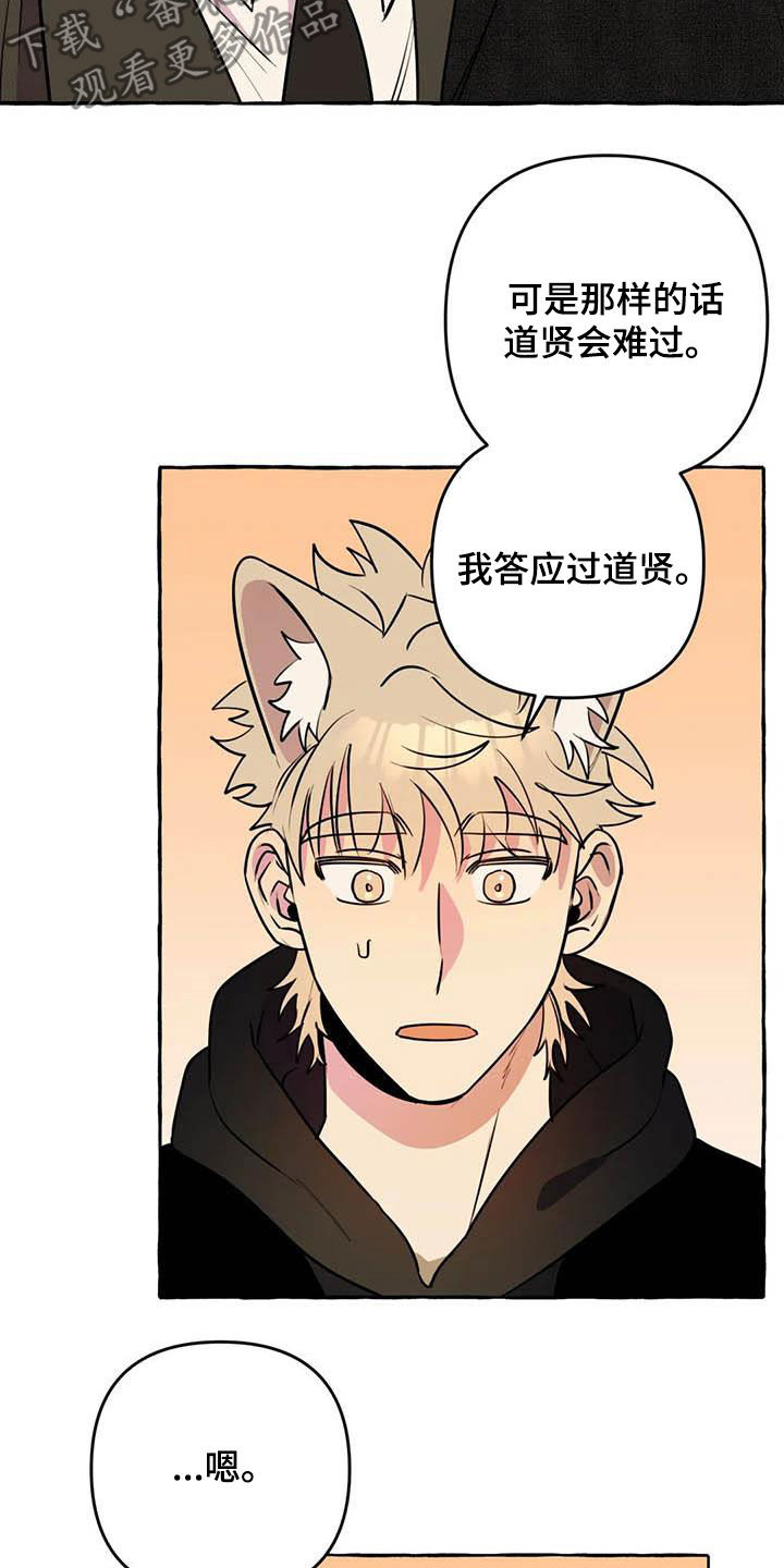 忠犬三三漫画,第36章：见面4图