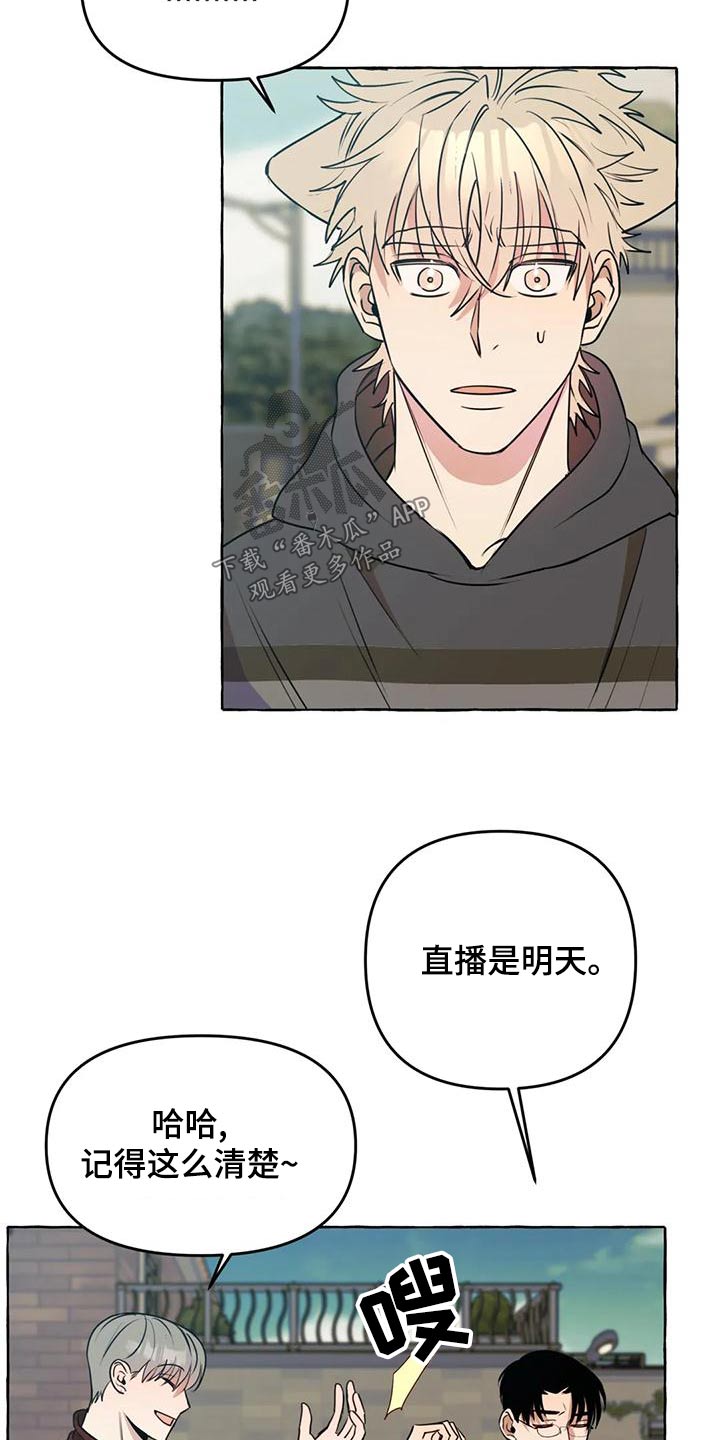 忠犬三三漫画,第48章：【第二季】计较1图