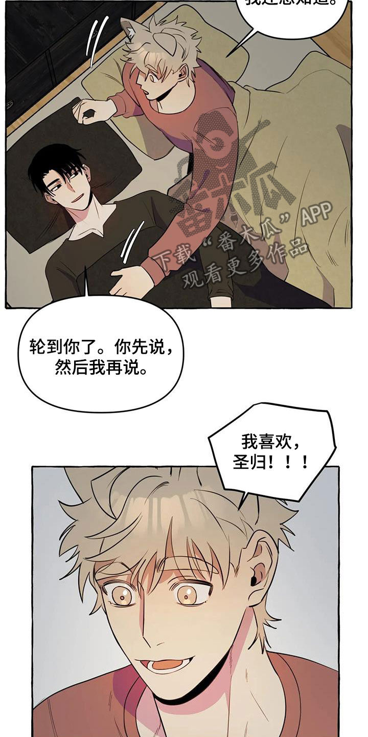 第28章：不想让你累4