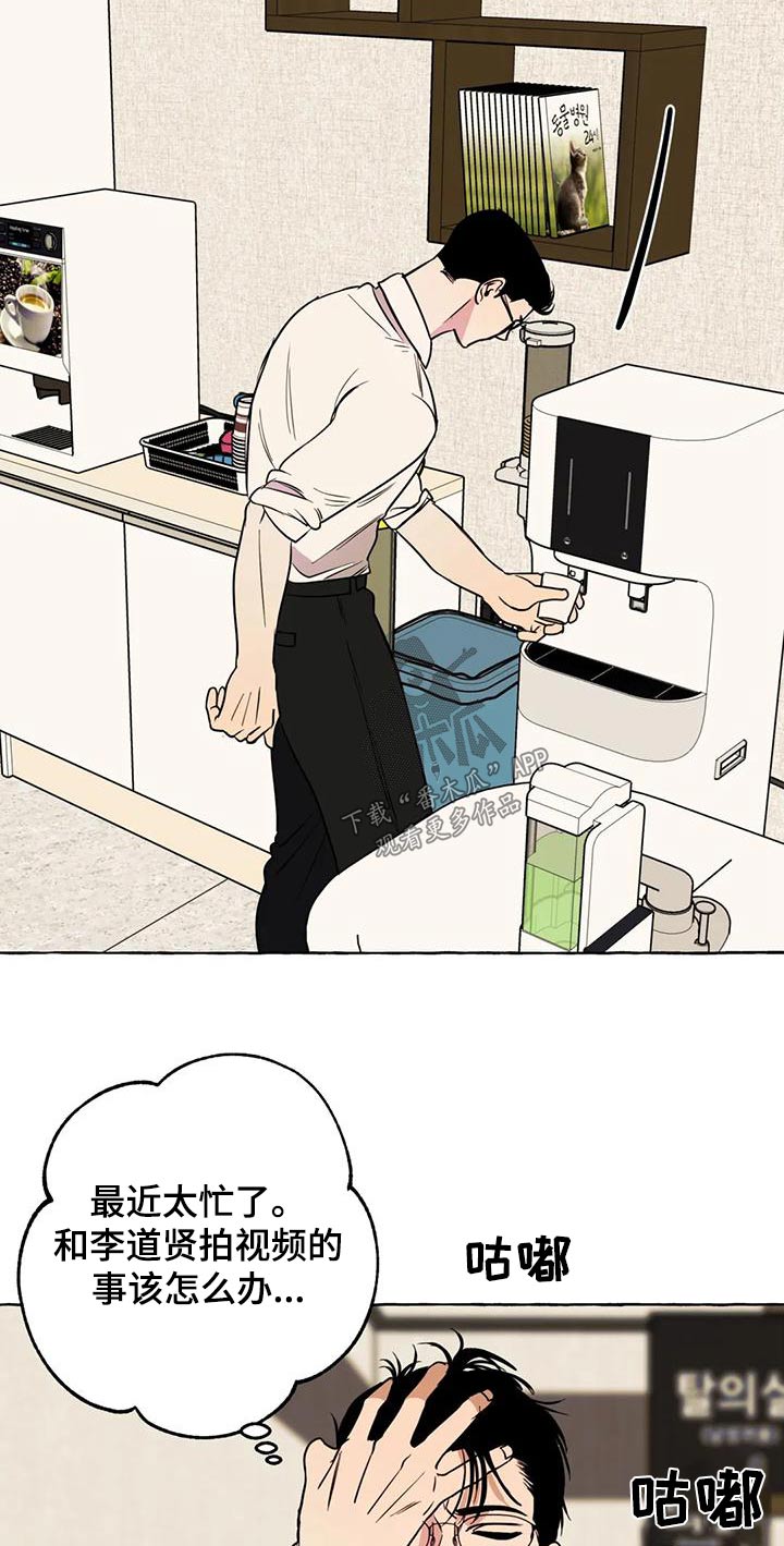 忠犬三三漫画,第51章：【第二季】证据4图