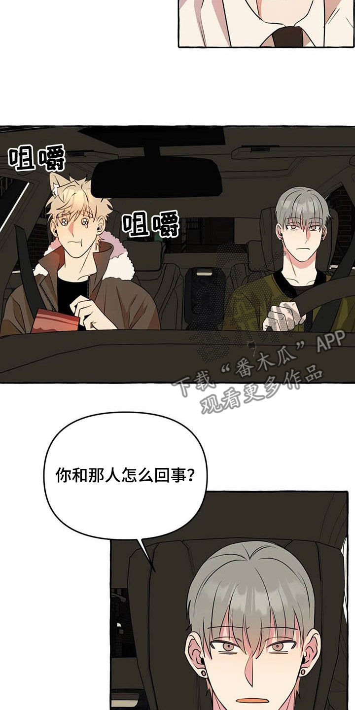 第32章：为你好3