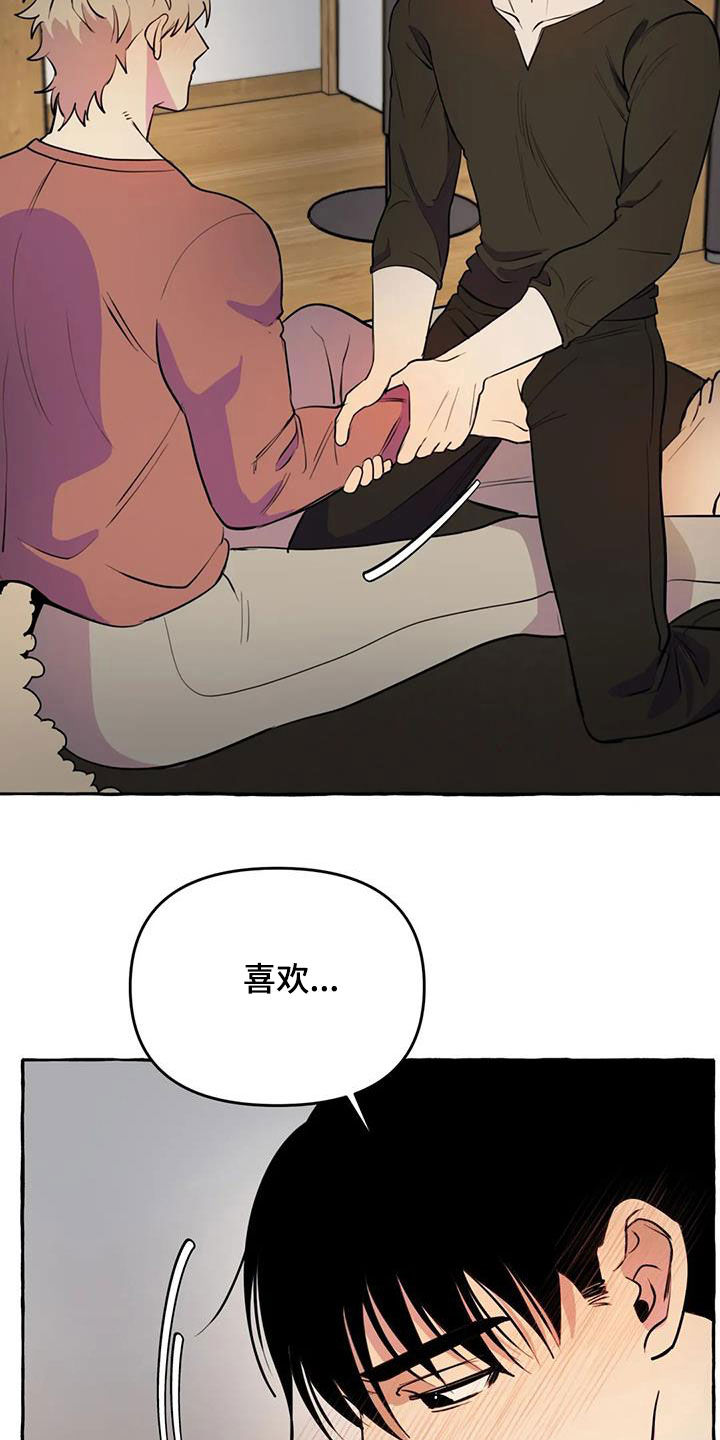 第29章：眼神涣散0