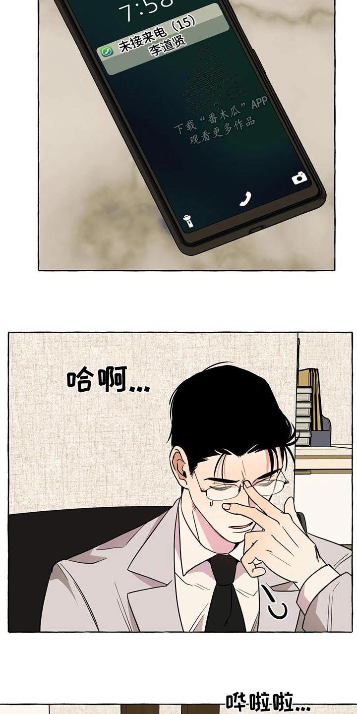 忠犬三三漫画,第51章：【第二季】证据3图