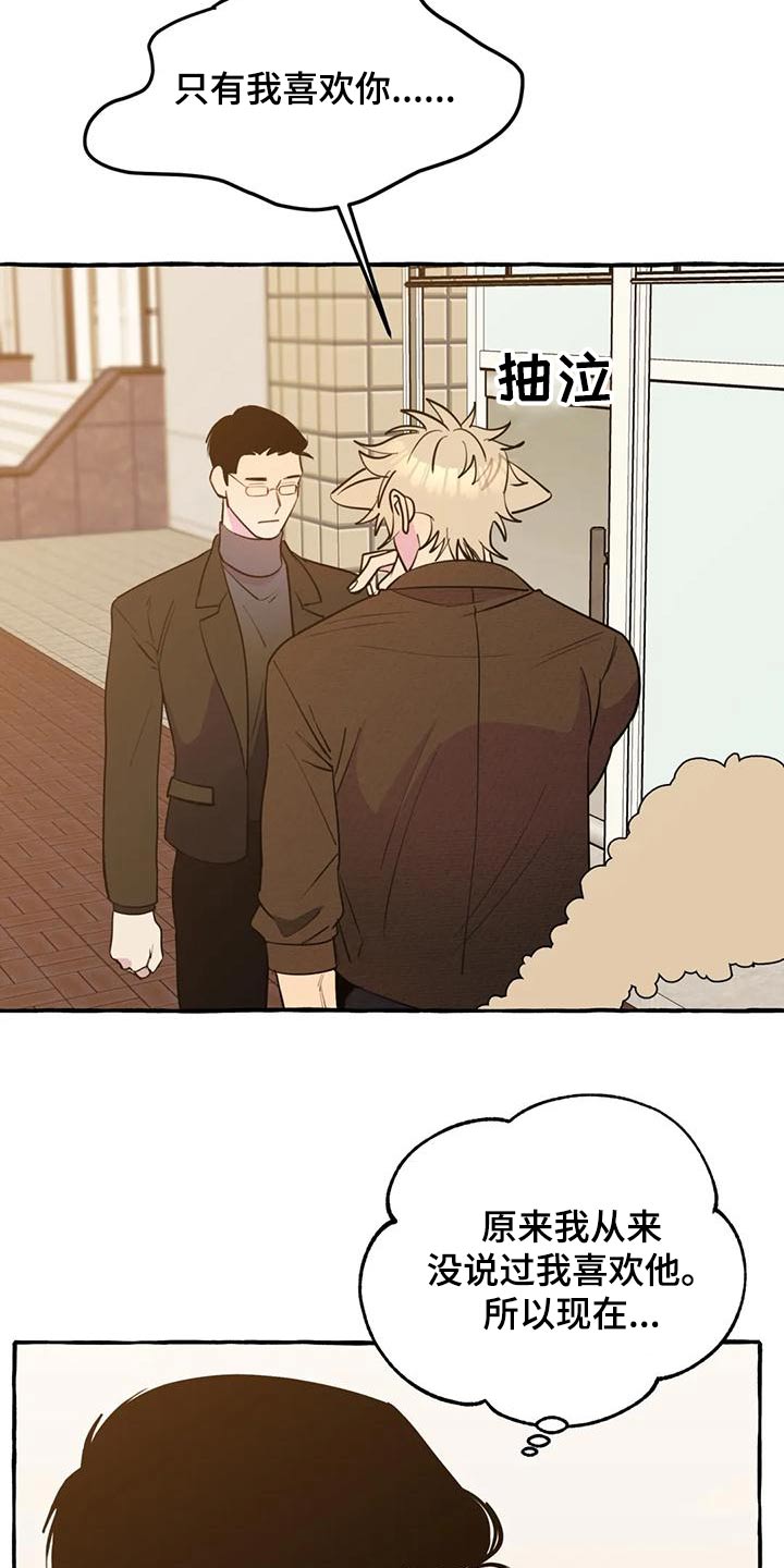 第44章：【第二季】算命0