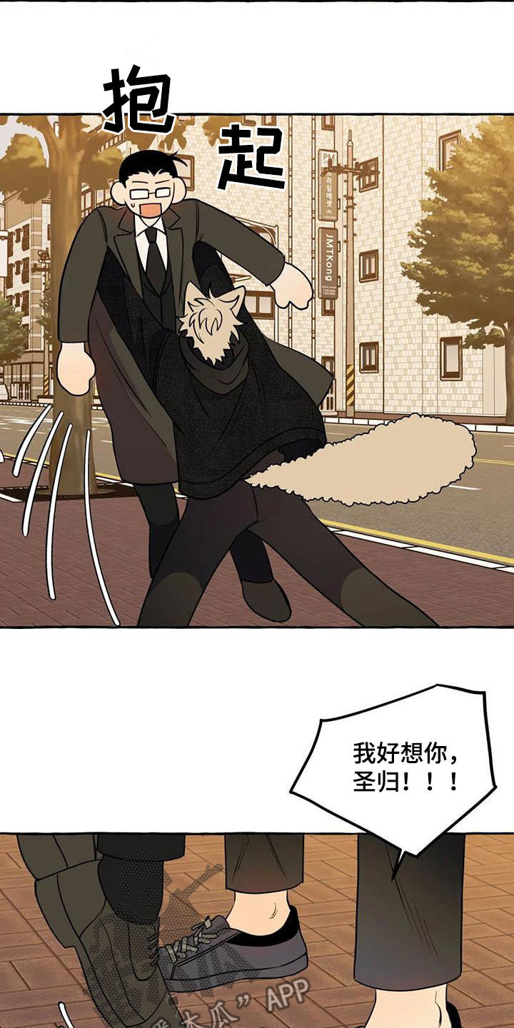 忠犬三三漫画,第36章：见面4图