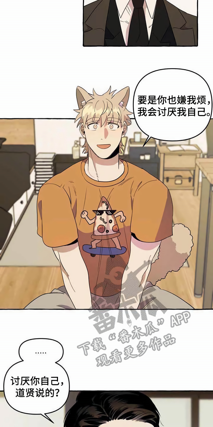 忠犬三三漫画,第5章：传单1图
