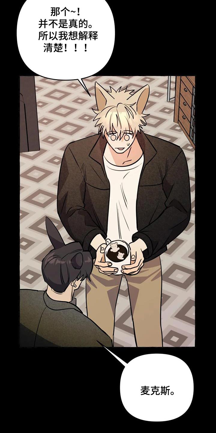 第65章：【第二季】提议4