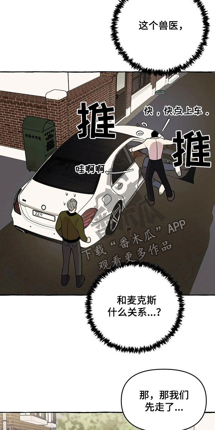 第32章：为你好3