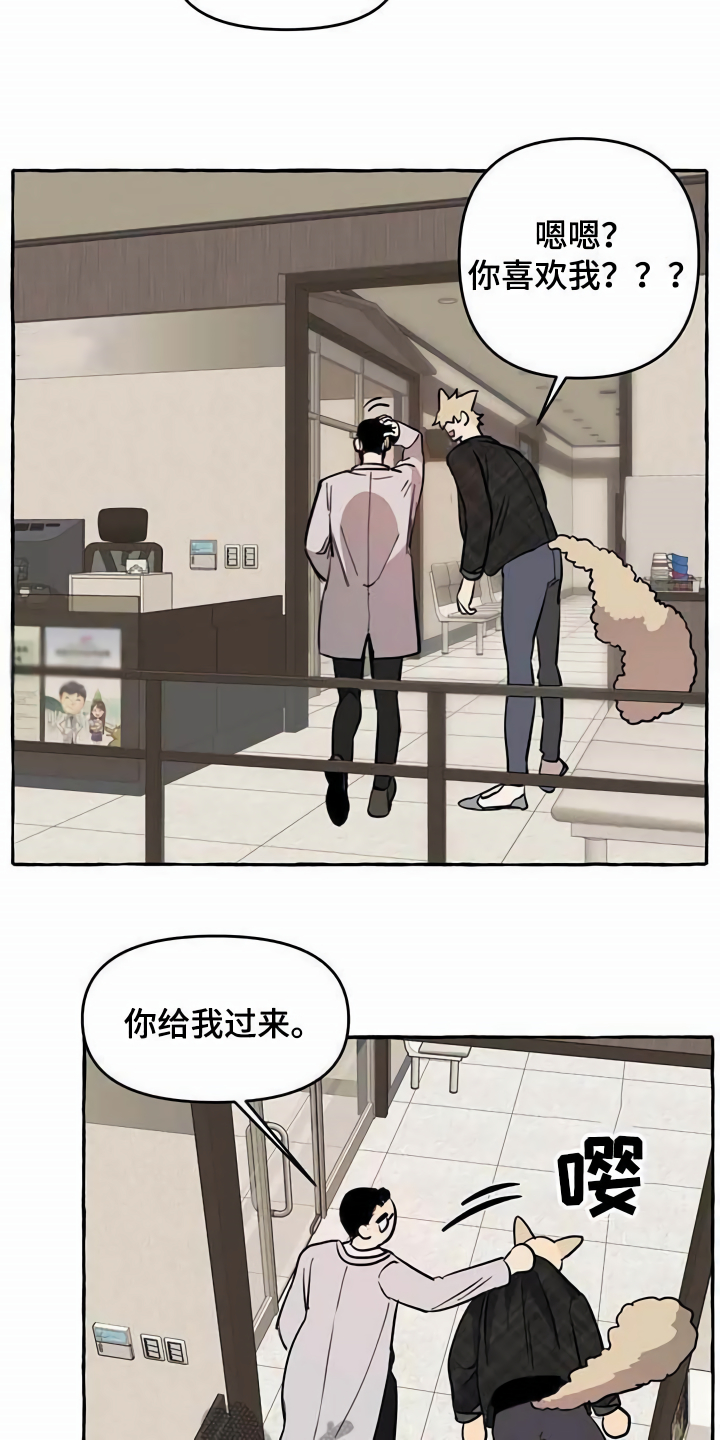 第11章：不老实4