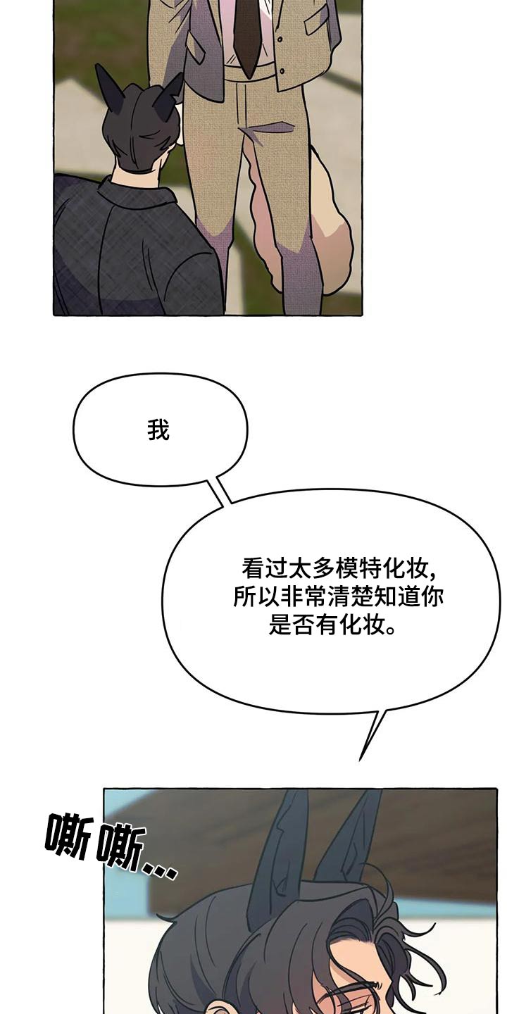 忠犬三三漫画,第50章：【第二季】人生1图