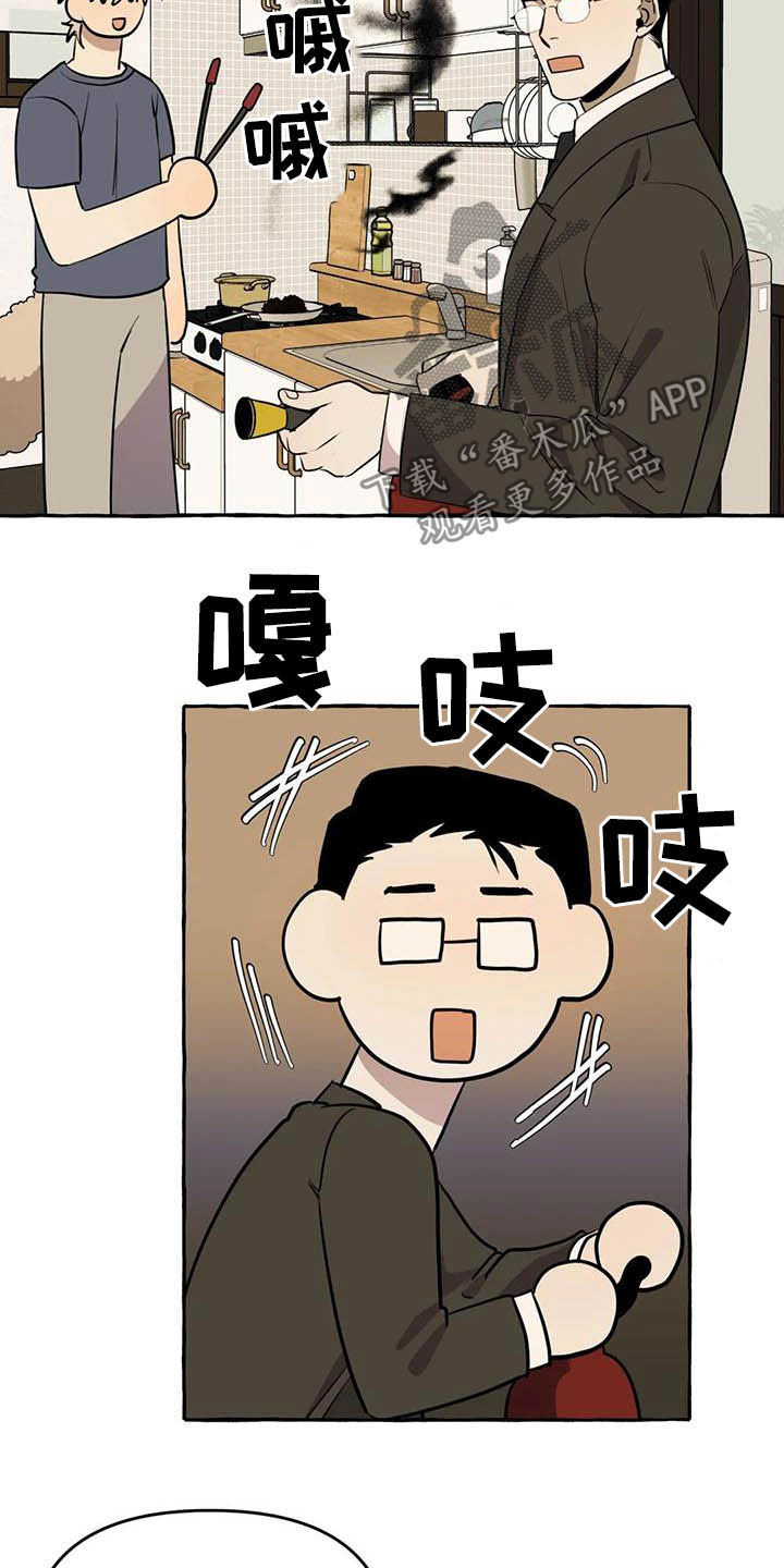 忠犬三三漫画,第16章：做饭4图