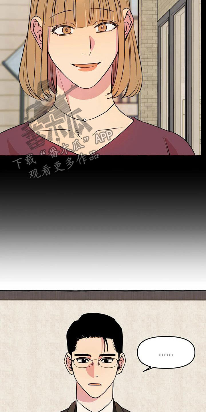 忠犬三三漫画,第27章：最后一天1图