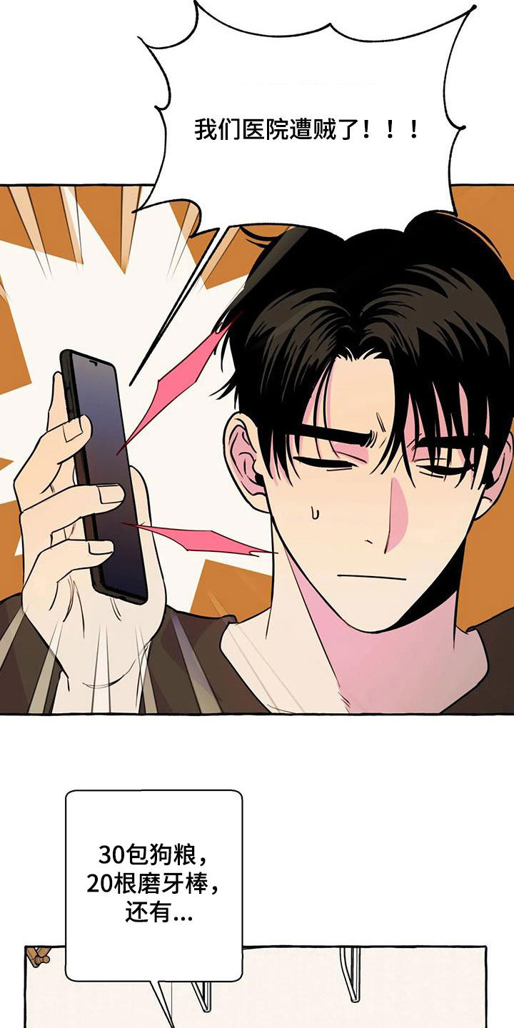 第33章：失去联系2