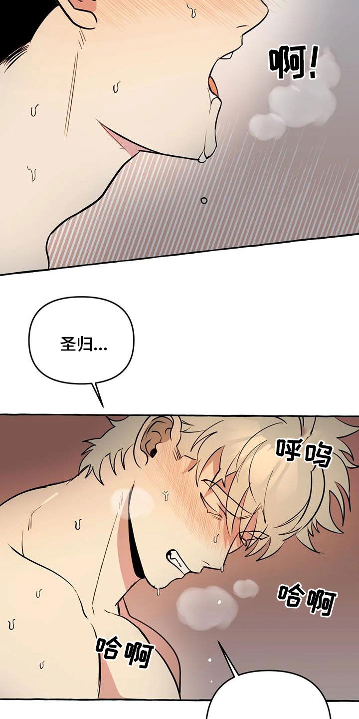 第30章：太着急了2