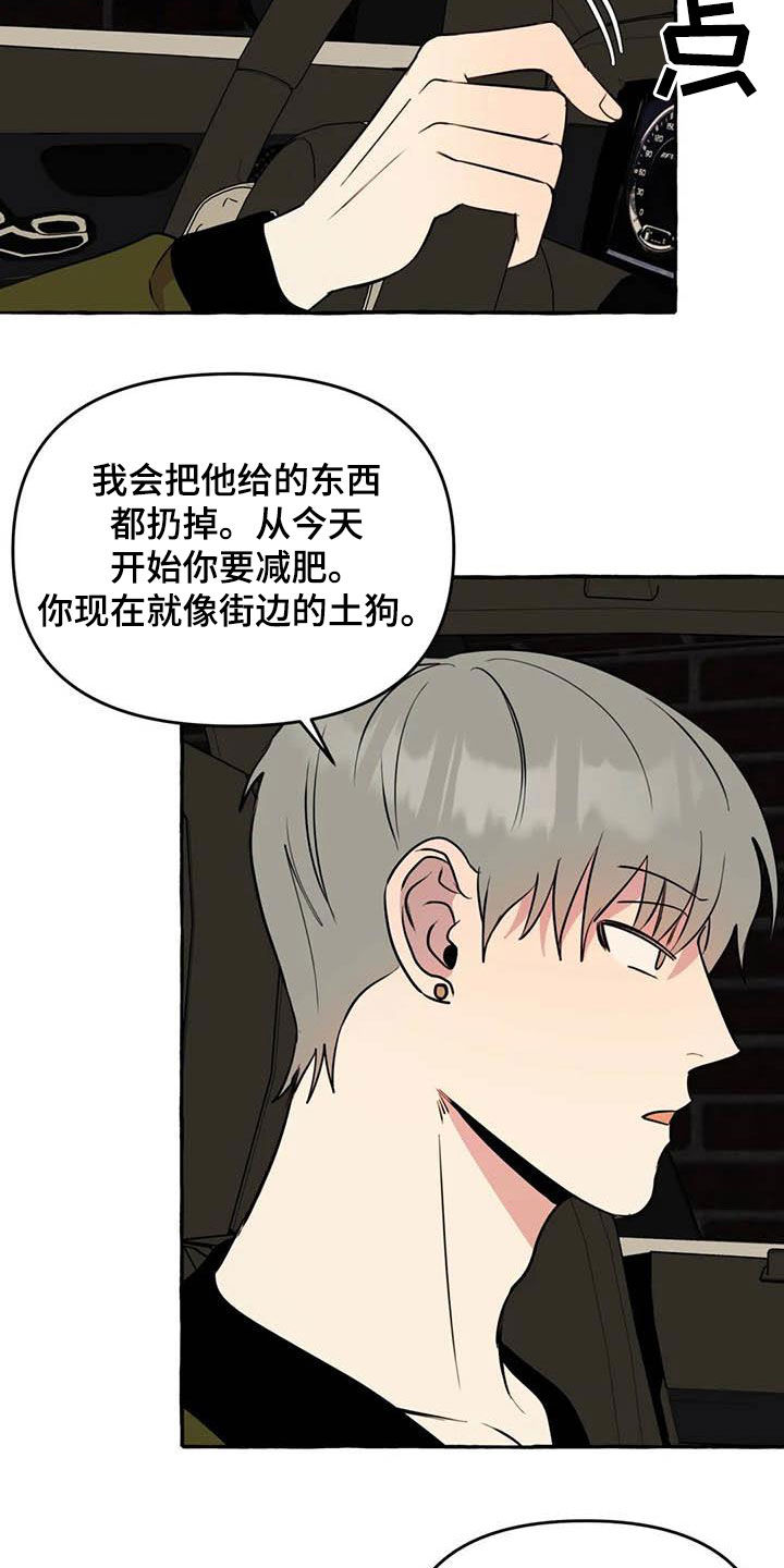 第32章：为你好0