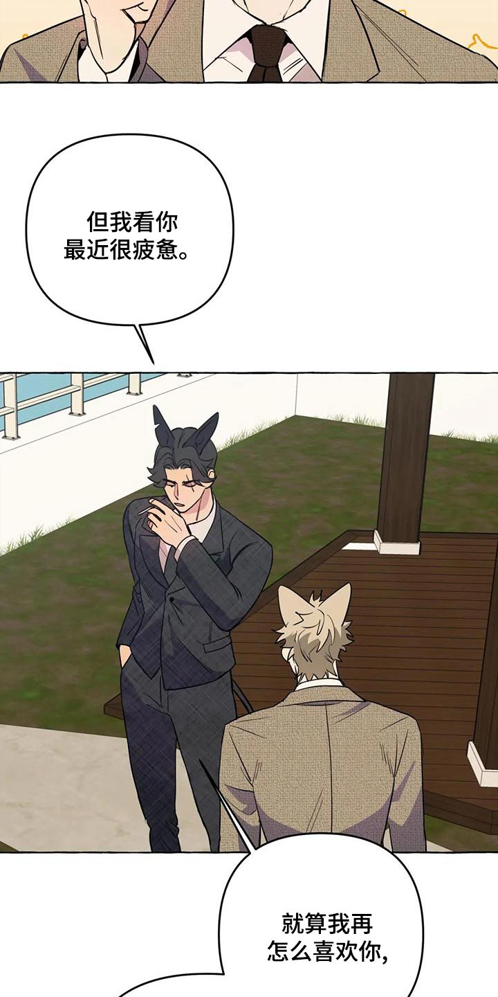 忠犬三三漫画,第50章：【第二季】人生3图