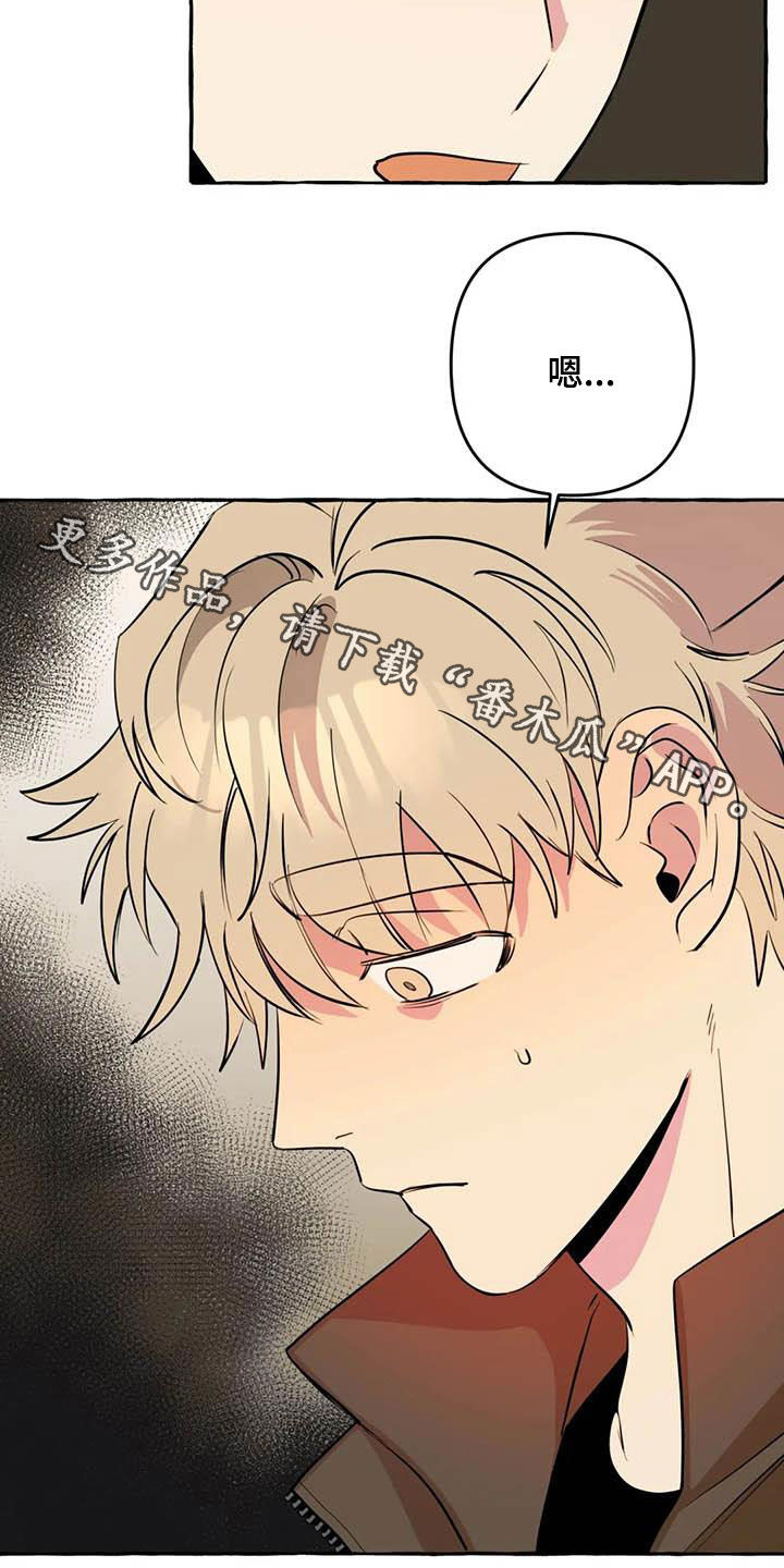 第32章：为你好4