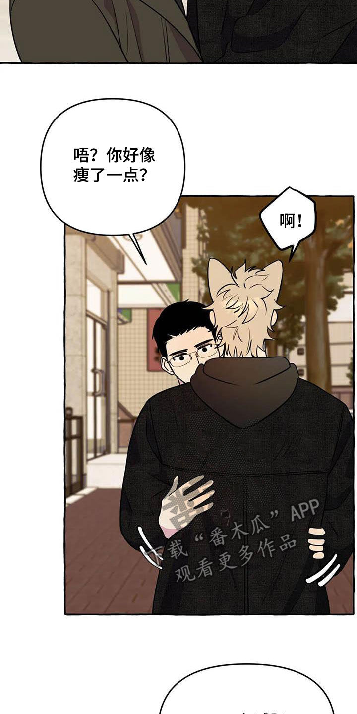 忠犬三三漫画,第36章：见面1图