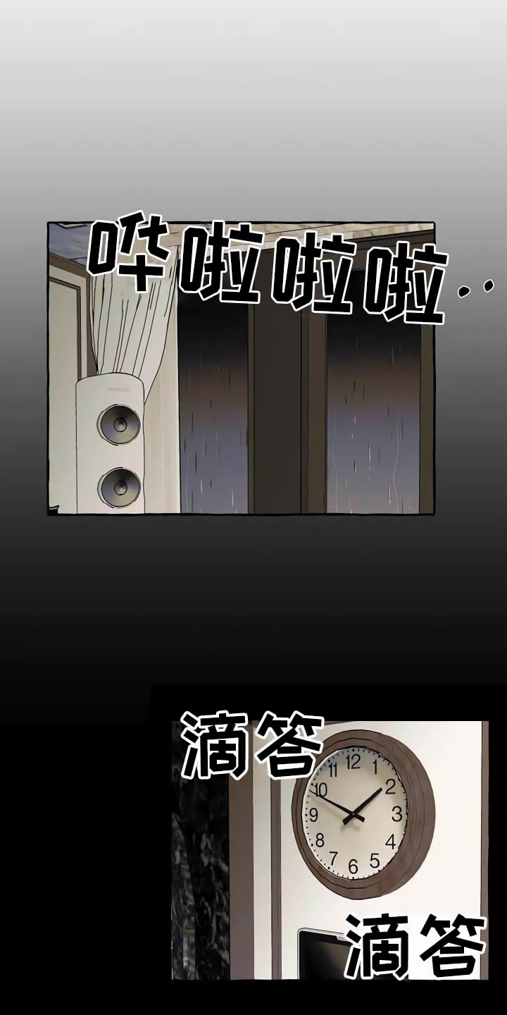 忠犬三三漫画,第4章：请求4图