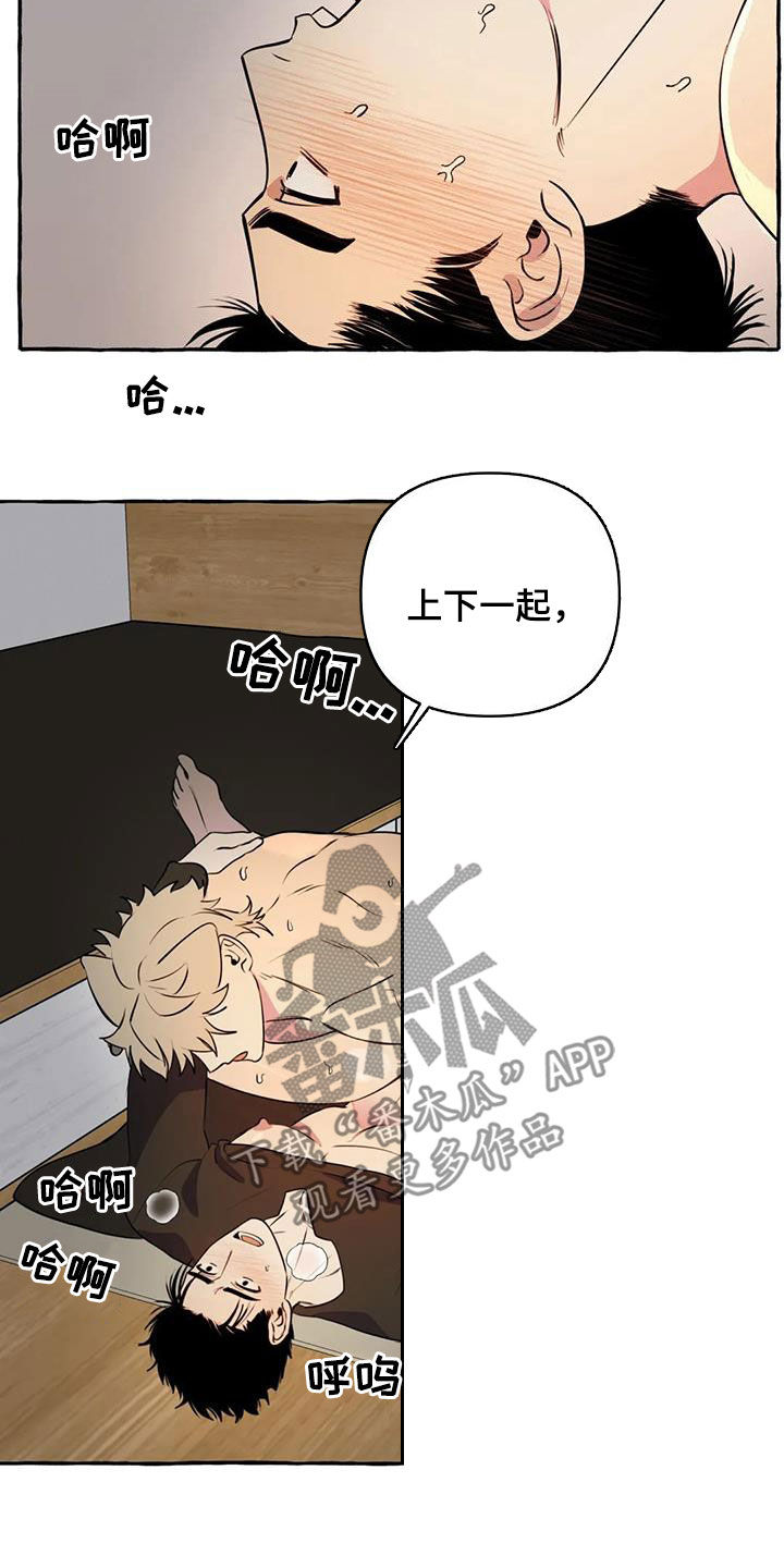 第29章：眼神涣散1