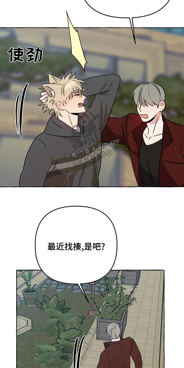 第49章：【第二季】教训2