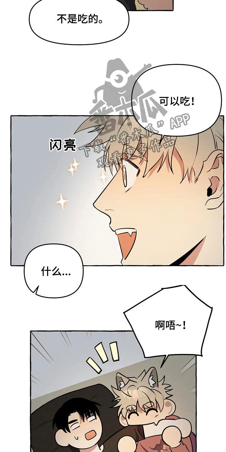 第28章：不想让你累1