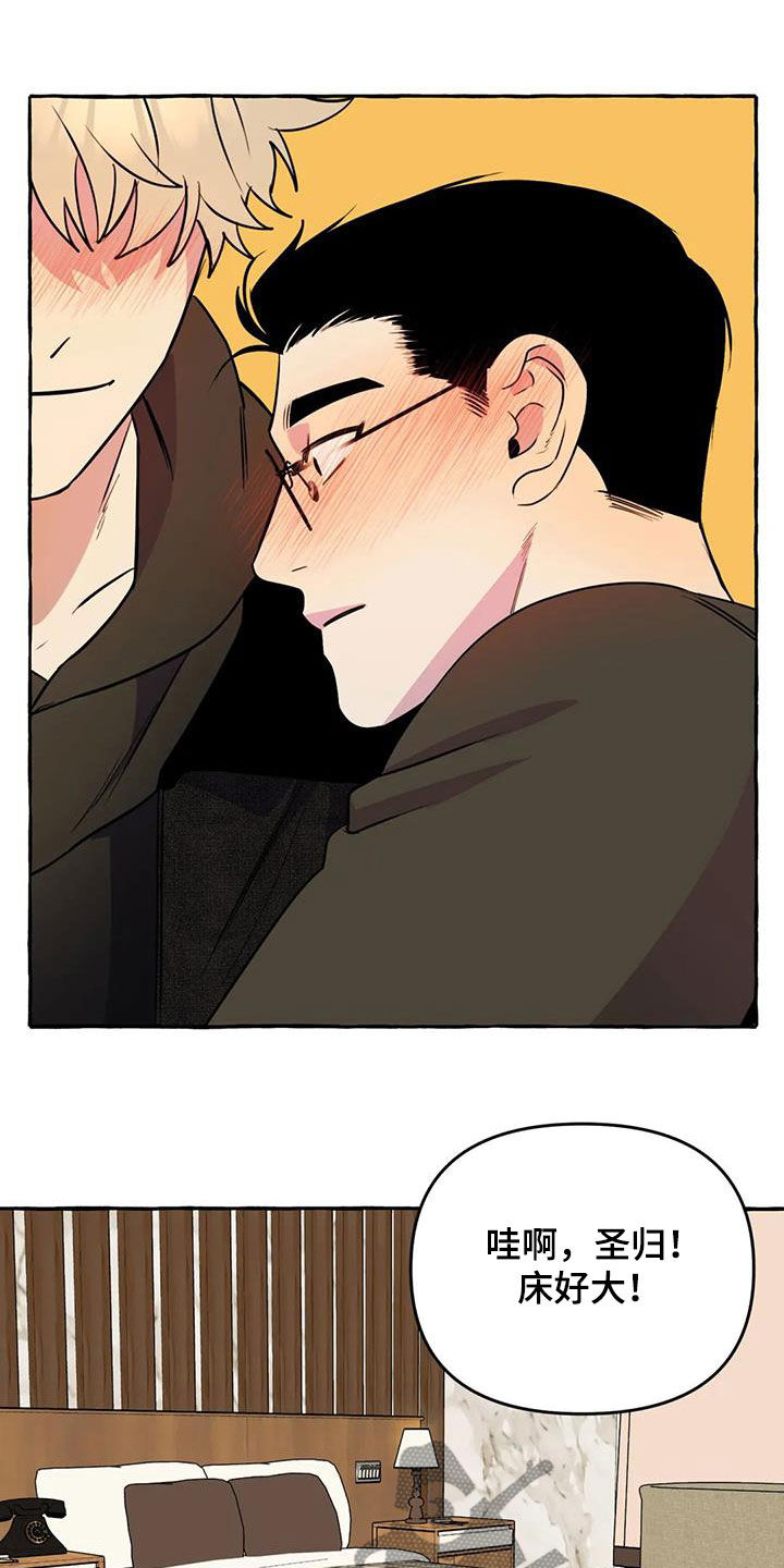 第37章：好想你3