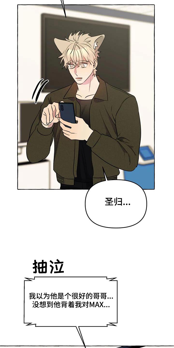 第53章：【第二季】挑衅4