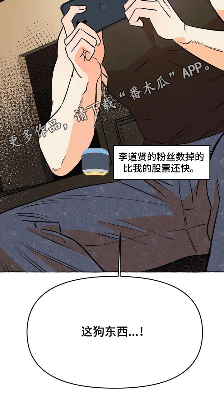 忠犬三三漫画,第64章：【第二季】视频1图