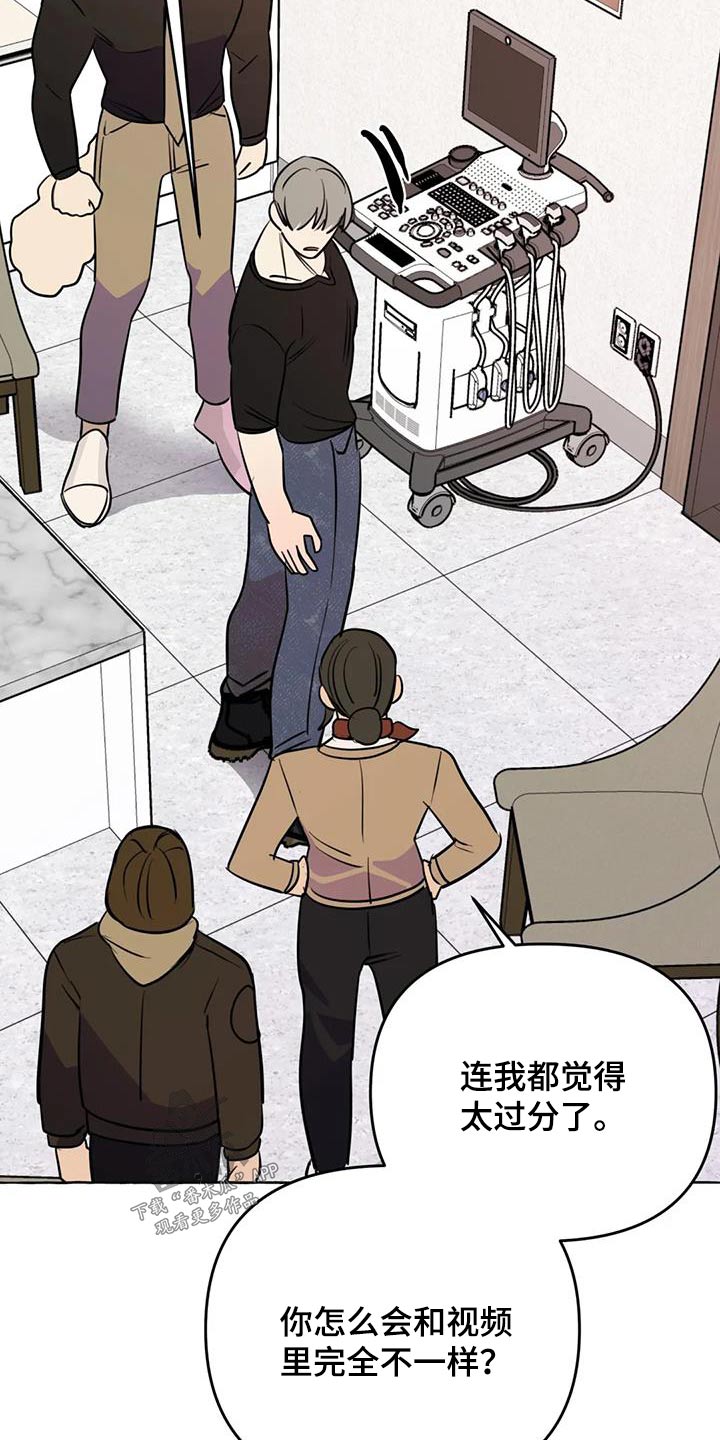 忠犬三三漫画,第66章：【第二季】打闹一场3图