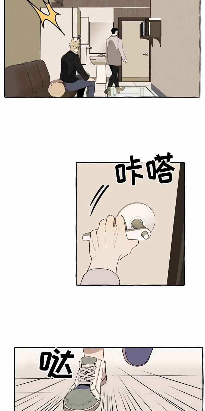 第11章：不老实3