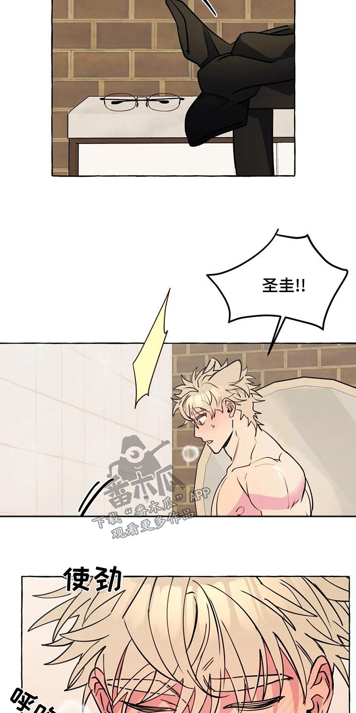 第47章：【第二季】喜欢3