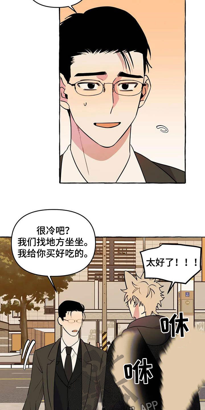 忠犬三三漫画,第36章：见面5图