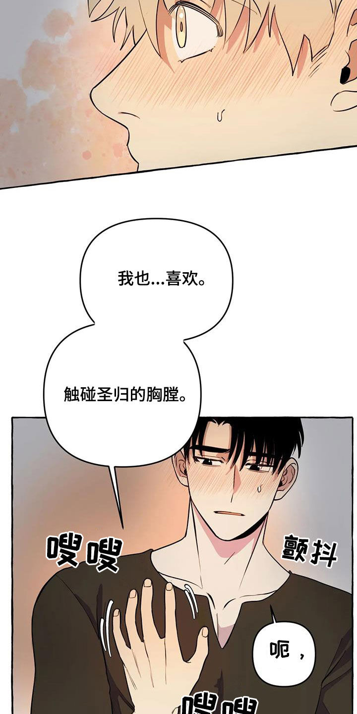 第29章：眼神涣散0