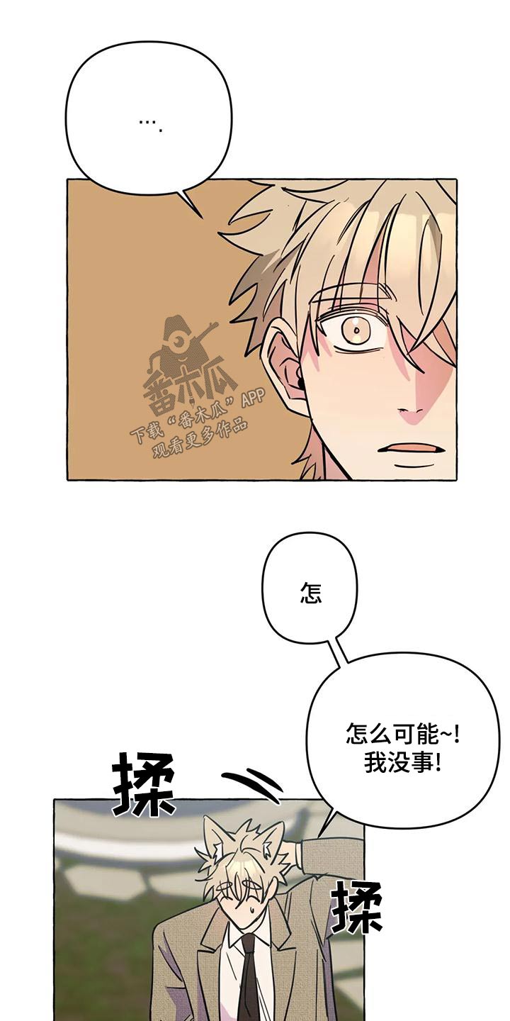 忠犬三三漫画,第50章：【第二季】人生5图