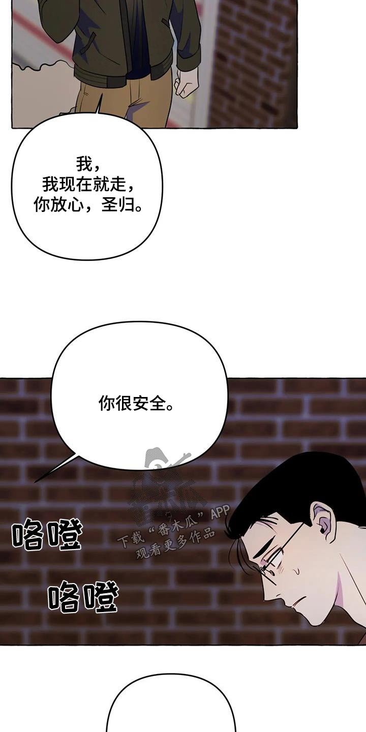 忠犬三三漫画,第55章：【第二季】对不起4图