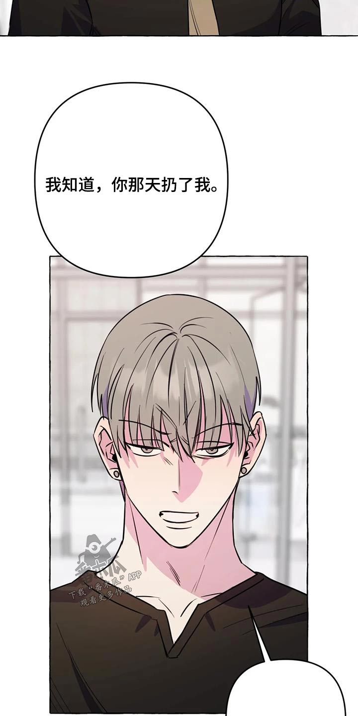 忠犬三三漫画,第66章：【第二季】打闹一场3图