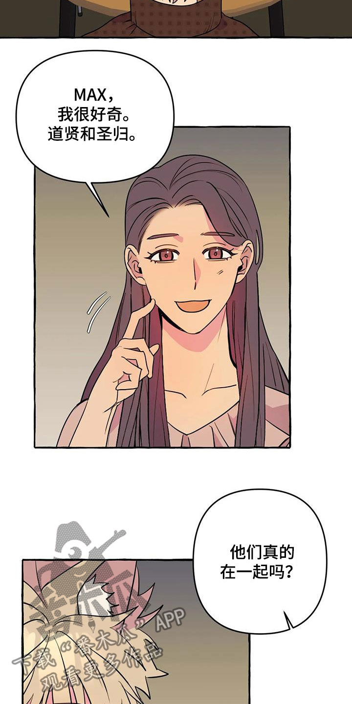 第42章：感到生气1