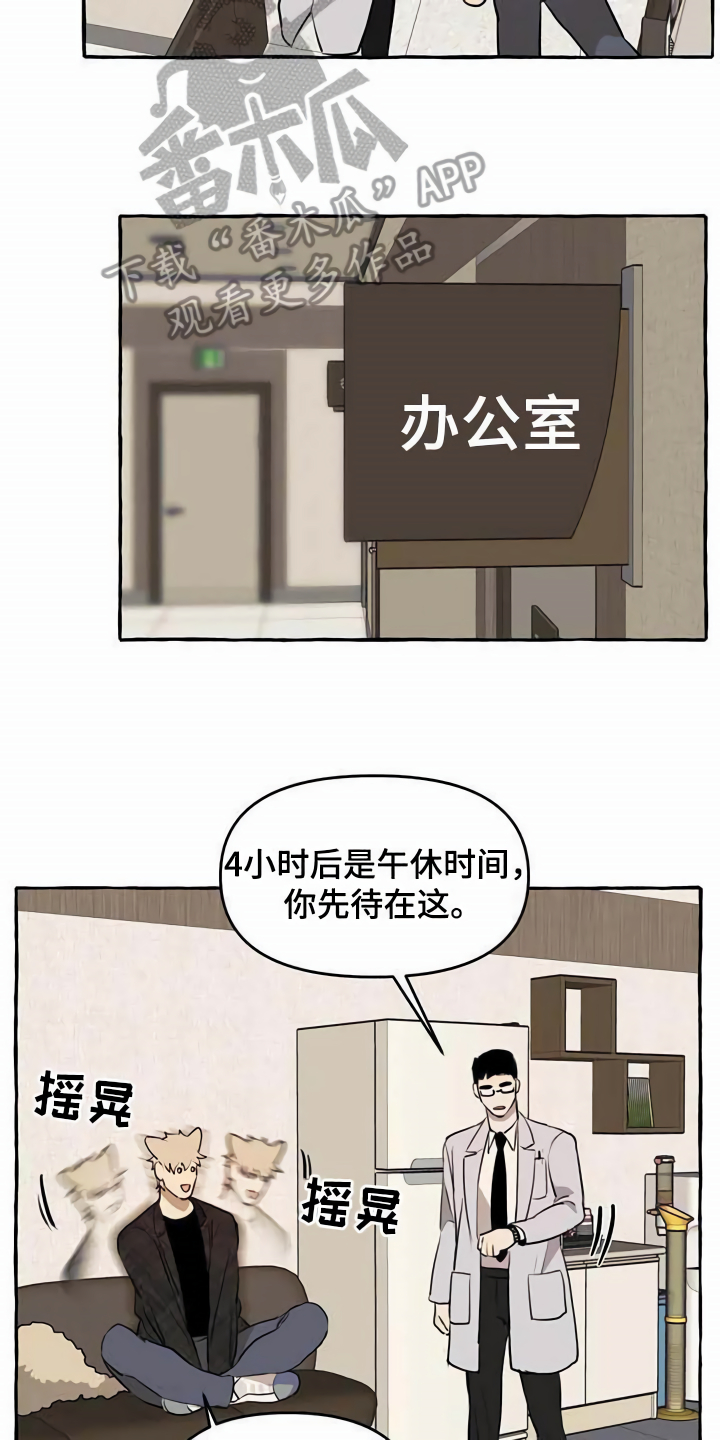 第11章：不老实0