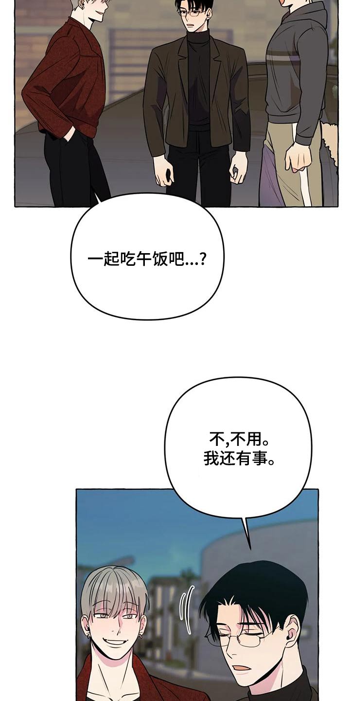 忠犬三三漫画,第48章：【第二季】计较4图