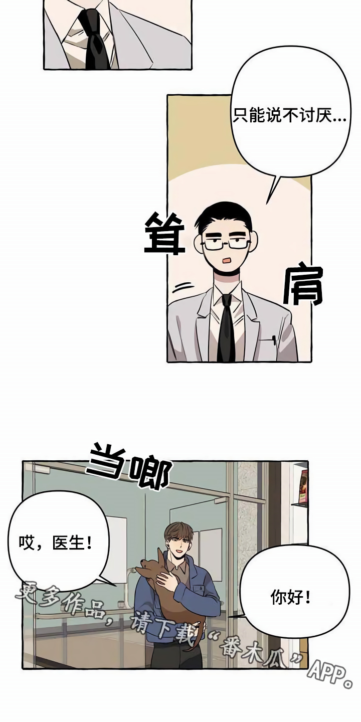 第11章：不老实2