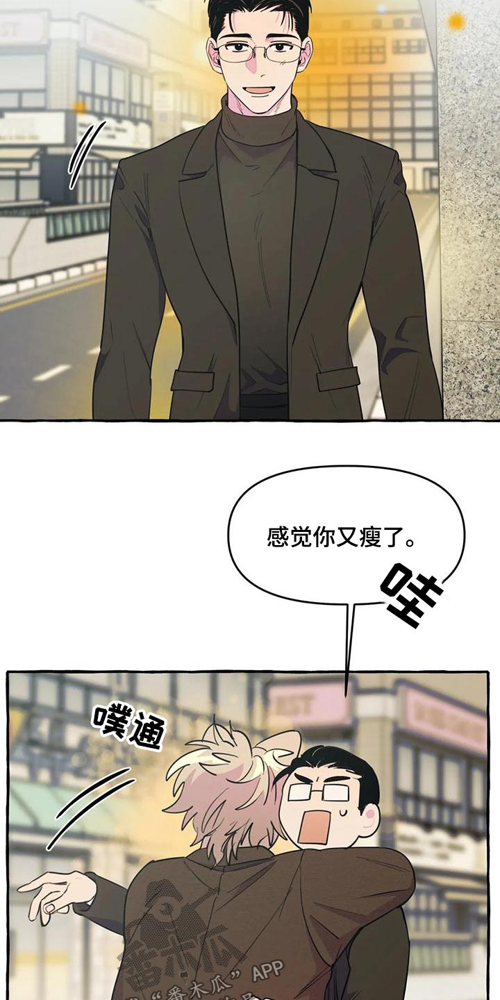 第43章：【第二季】很想你3