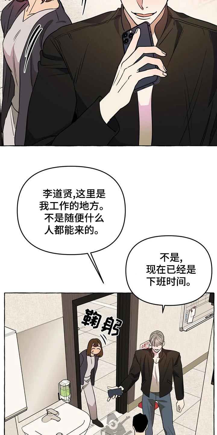 忠犬三三漫画,第51章：【第二季】证据2图