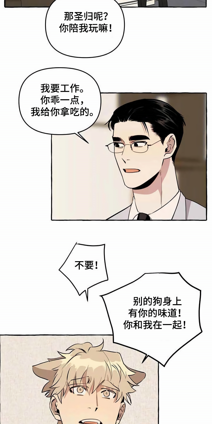 第11章：不老实1