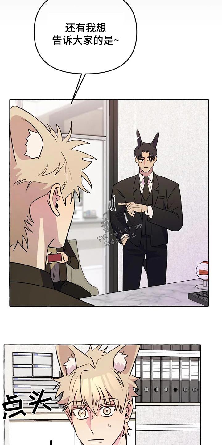 第65章：【第二季】提议1